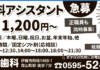 大竹歯科