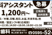 大竹歯科