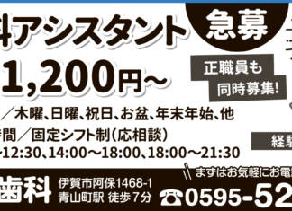大竹歯科