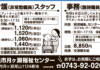 奈良市月ヶ瀬福祉センター