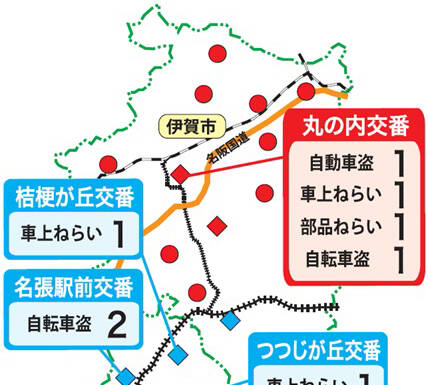 犯罪発生マップ5月 伊賀・名張とも前月より減少