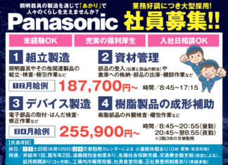パナソニック ライティングシステムズ株式会社