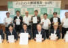 名張市が「ハラスメント撲滅宣言」 31団体が賛同 取り組み強化へ