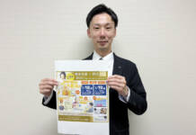 【PR】終活と健康づくり学ぶイベント 詰め放題も 18日に名張、19日に伊賀で