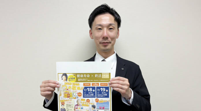 【PR】終活と健康づくり学ぶイベント 詰め放題も 18日に名張、19日に伊賀で