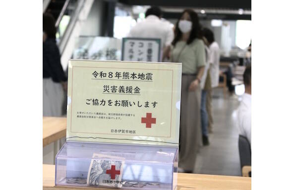 伊賀市に義援金箱 熊本地震の被災者支援