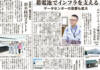 エナジーウィズ株式会社 名張事業所