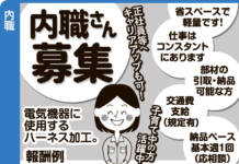 株式会社ホンダ 三重工場