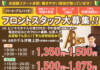 ABホテル伊賀上野
