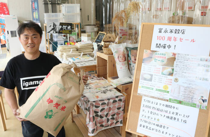 富永米穀店②