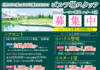阿山カンツリー俱楽部