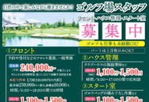 阿山カンツリー俱楽部