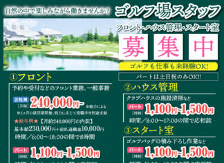 阿山カンツリー俱楽部