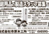 株式会社市原木工所