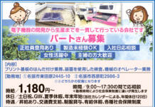 株式会社オンテック