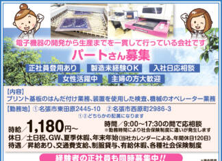 株式会社オンテック