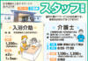 生活機能向上型デイサービス みちびき