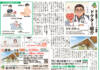 総合医療クリニック桔梗