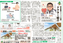 総合医療クリニック桔梗