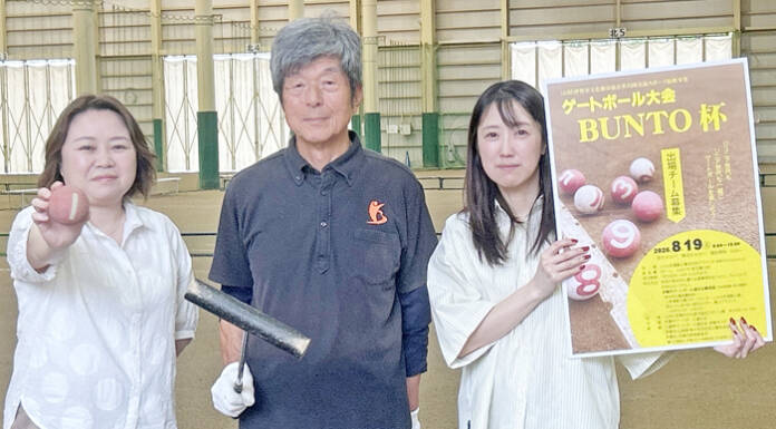 ゲートボールで世代間交流 「BUNTO杯」8月19日 出場チーム募る