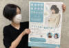 お腹の中に楽しい音楽を 8月9日に伊賀でコンサート