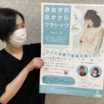 お腹の中に楽しい音楽を 8月9日に伊賀でコンサート