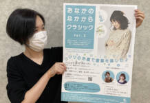 お腹の中に楽しい音楽を 8月9日に伊賀でコンサート