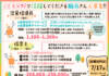 社会福祉法人 名張育成会