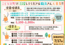 社会福祉法人 名張育成会