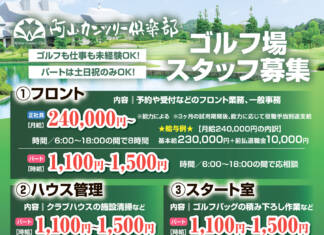 阿山カンツリー俱楽部