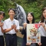 18日から滝割スタート 赤目滝から周遊して割引&特典 名張
