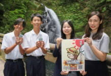 18日から滝割スタート 赤目滝から周遊して割引&特典 名張