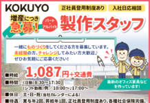 コクヨ株式会社 三重工場