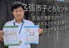 同じ本読み手紙で感想交換 読書コンクール 名張市教委が参加募集
