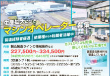 ZACROS株式会社 三重事業所