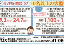 株式会社VEMS(ヴェムス)