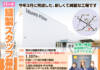 泉フィルター株式会社