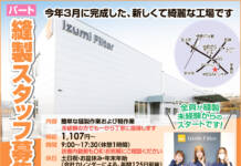 泉フィルター株式会社