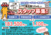 ジェームス名張街道店