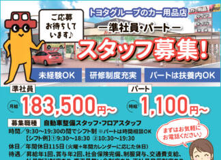 ジェームス名張街道店