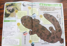 赤目の自然・歴史・文化楽しく学ぶ 地域の宝伝える冊子完成