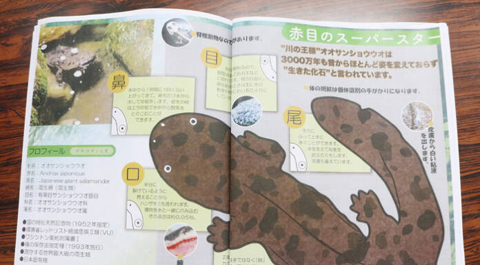 赤目の自然・歴史・文化楽しく学ぶ 地域の宝伝える冊子完成