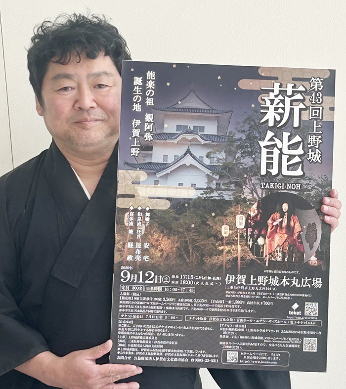 幻想の薪能　伊賀上野城で9月12日