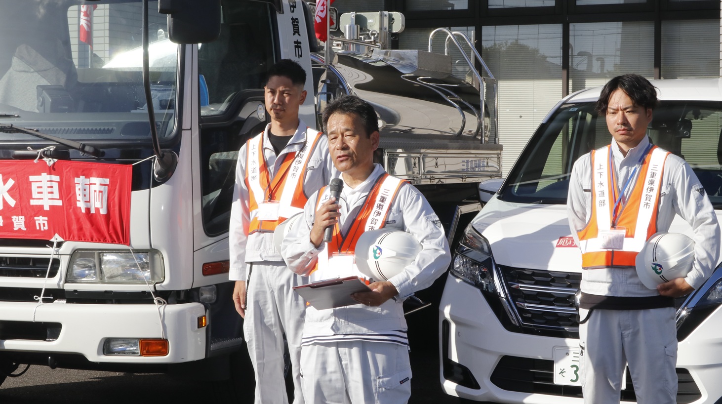熊本・宇城市へ給水応援派遣 伊賀市上下水道部の職員3人