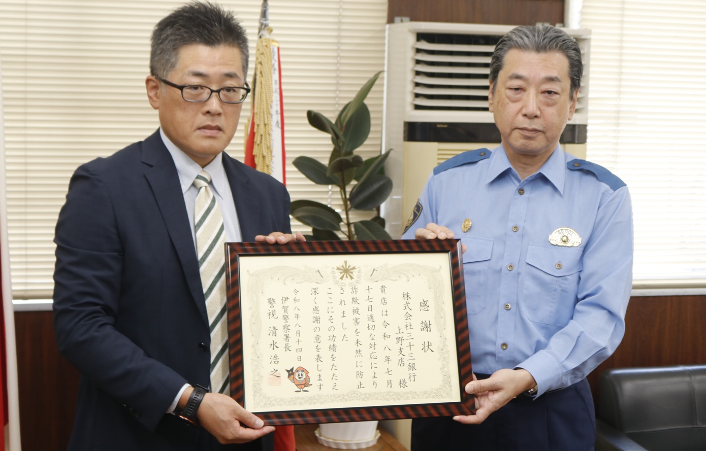 「息子が株で」400万円出金求めた男性　銀行支店が詐欺防ぐ　伊賀署