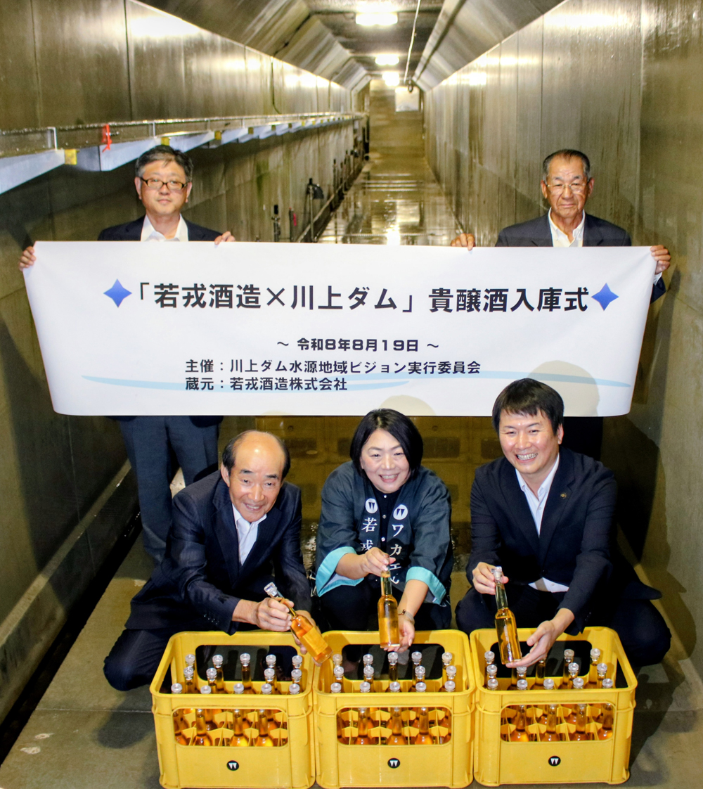 堤体内で日本酒を長期熟成　伊賀・川上ダムに貴醸酒300本、県内初