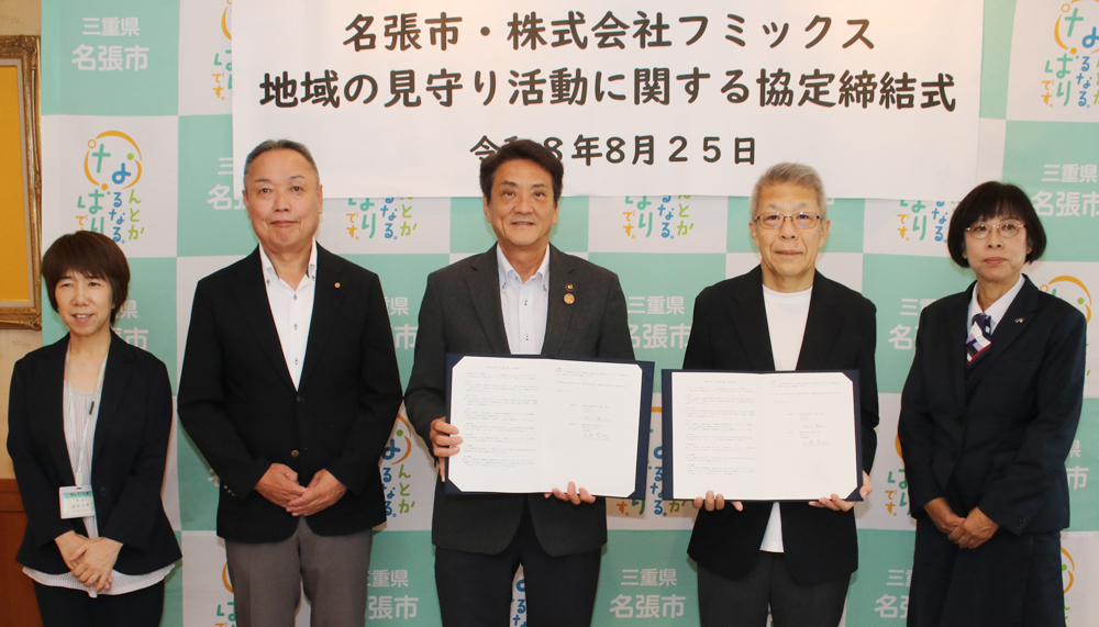 清掃用品の訪問業務を地域の見守りに 名張市とフミックスが協定