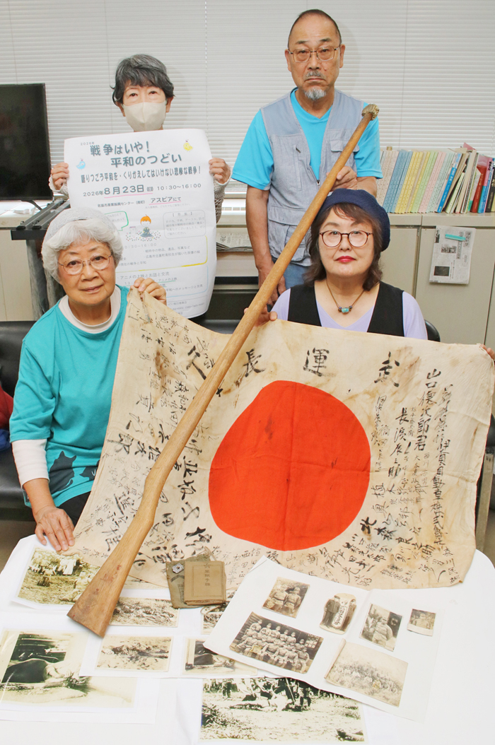 「戦争の悲惨さ語り継ぐ」平和のつどい 遺品展示や体験談 23日に名張で