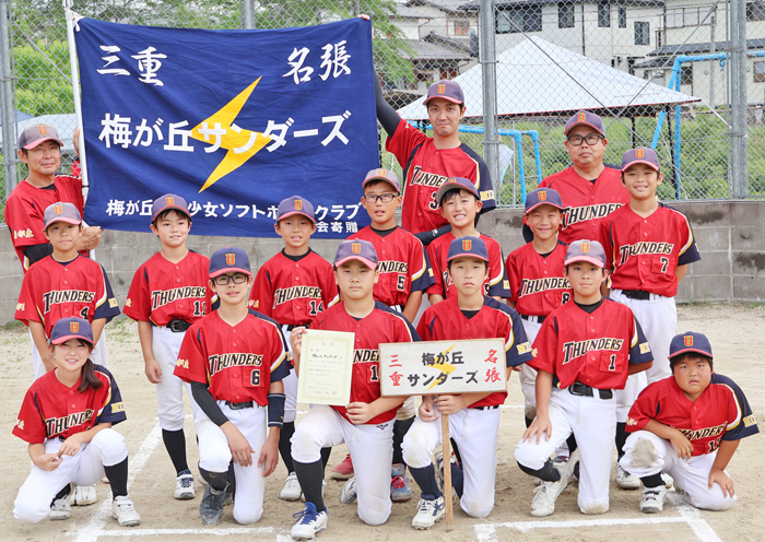 中日本大会に初出場 名張の少年少女ソフトボールクラブ