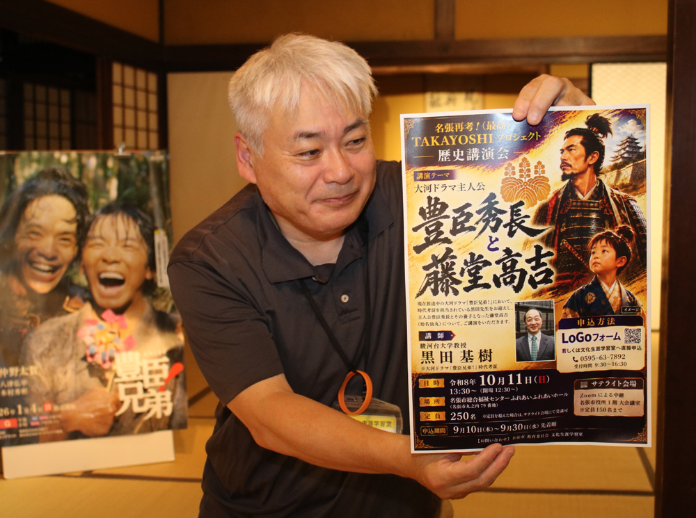 「豊臣兄弟!」時代考証・黒田教授が名張で講演 秀長と藤堂高吉テーマ